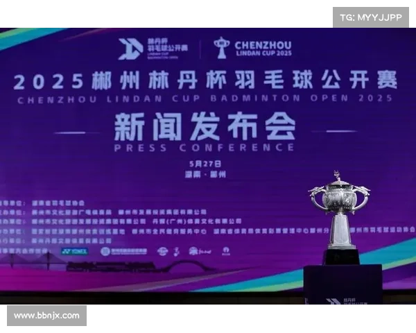 林丹杯首次建立积分排名体系激励选手持续发展推动羽毛球竞技水平提升 林丹杯首次建立积分排名体系激励选手持续发展推动羽毛球竞技水平提升